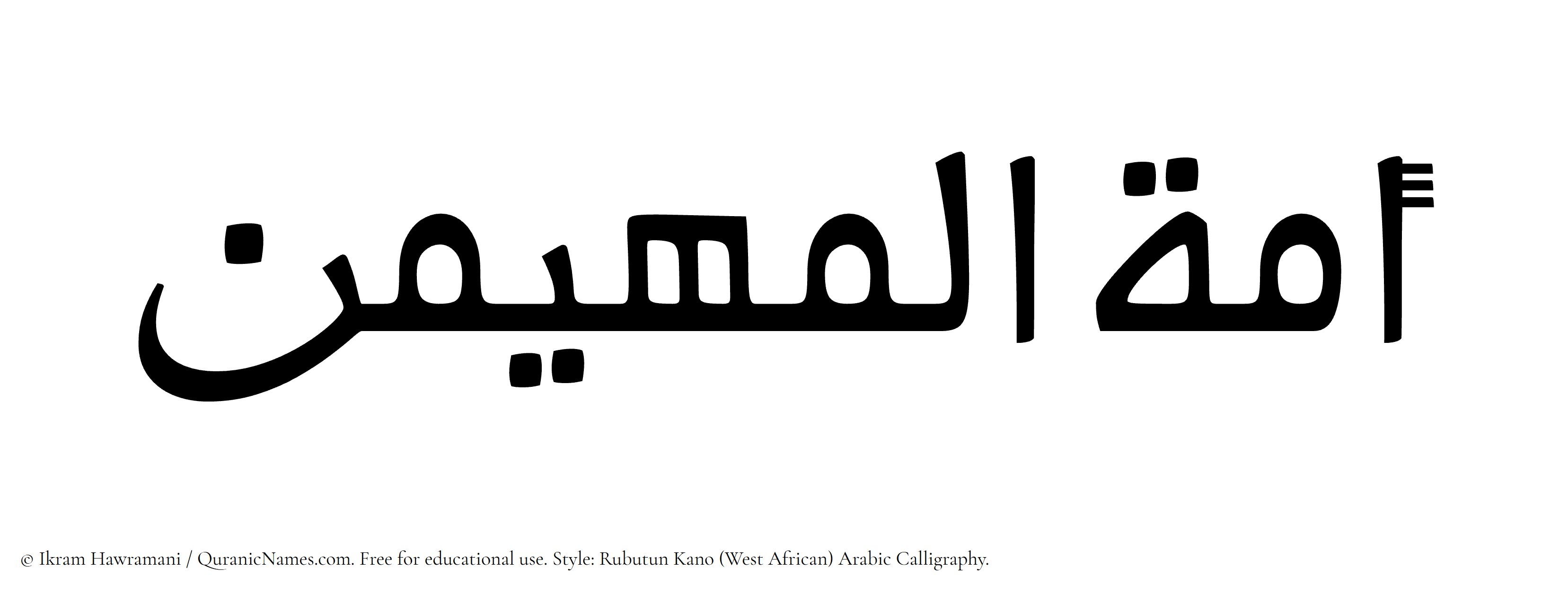 The Arabic word Amatul Muhaimin written in Rubutun Kano calligraphic script