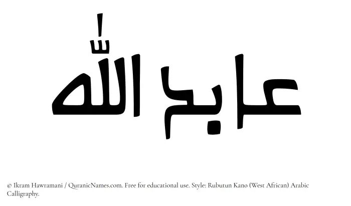The Muslim name Aabidullah written in Rubutun Kano calligraphic script