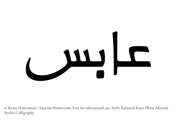 The Muslim name Aabis written in Rubutun Kano calligraphic script
