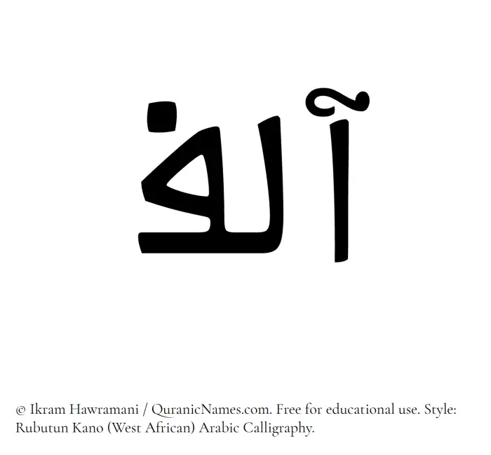 The Muslim name Aalif written in Rubutun Kano calligraphic script