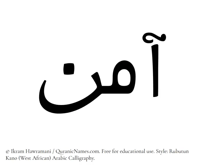The Muslim name Aamin written in Rubutun Kano calligraphic script