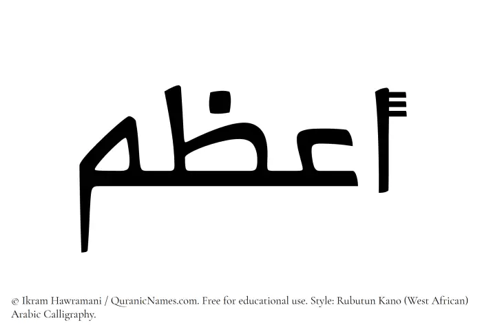 The Muslim name Aazam written in Rubutun Kano calligraphic script