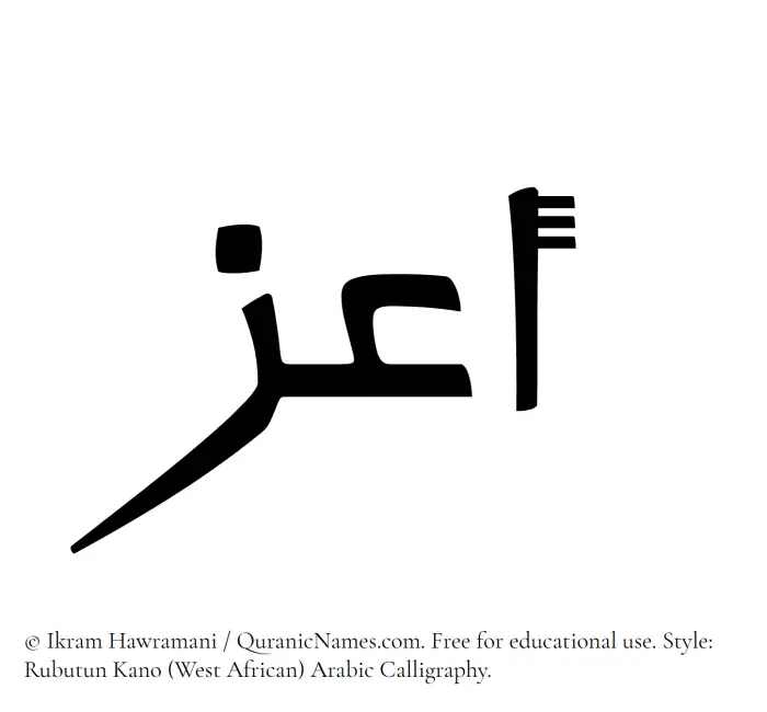 The Muslim name Aazz written in Rubutun Kano calligraphic script