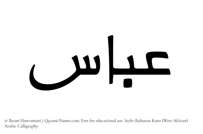 The Muslim name Abbas written in Rubutun Kano calligraphic script