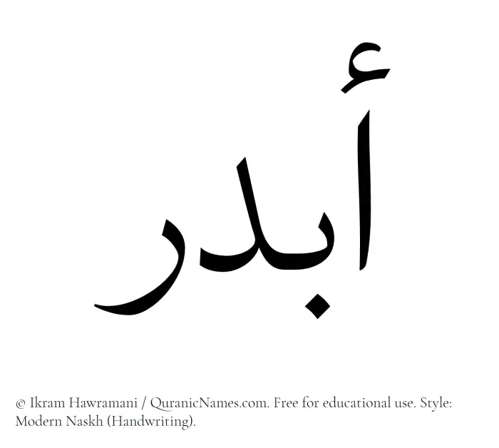 The Muslim name Abdar written in naskh script