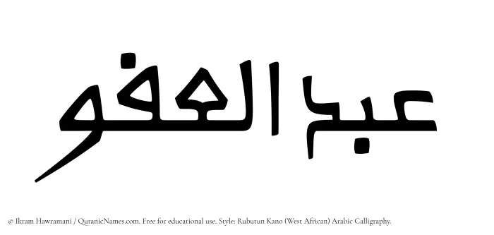 The Muslim name Abdul Afuw written in Rubutun Kano calligraphic script