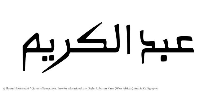 The Muslim name Abdul Akram written in Rubutun Kano calligraphic script