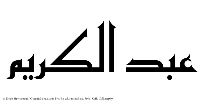 The Muslim name Abdul Akram written in Kufi/Kufic calligraphic script