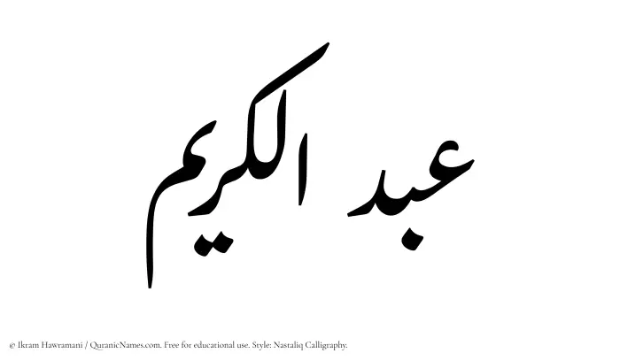 The Muslim name word Abdul Akram written in Nastaliq calligraphic script