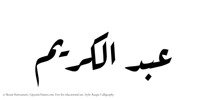 The Muslim name Abdul Akram written in Ruqaa calligraphic script