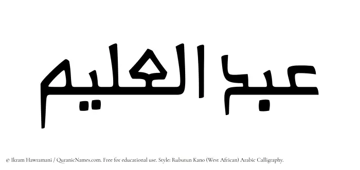 The Muslim name Abdul Aleem written in Rubutun Kano calligraphic script