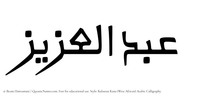 The Muslim name Abdul Aziz written in Rubutun Kano calligraphic script