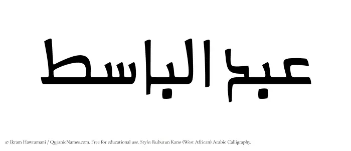 The Muslim name Abdul Basit written in Rubutun Kano calligraphic script