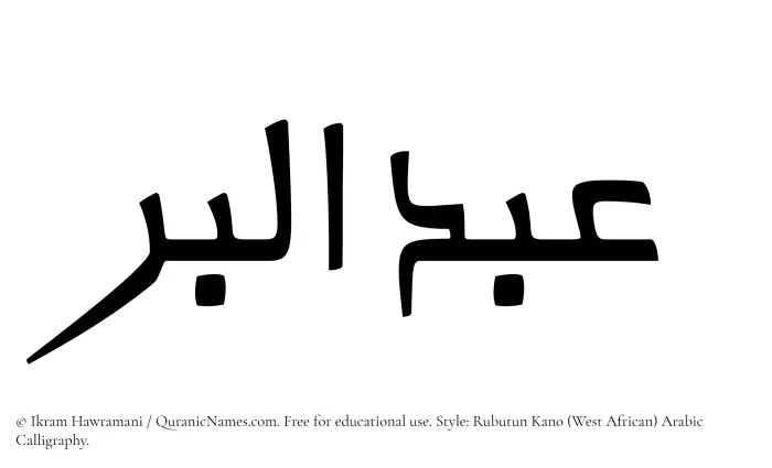 The Muslim name Abdul Birr written in Rubutun Kano calligraphic script
