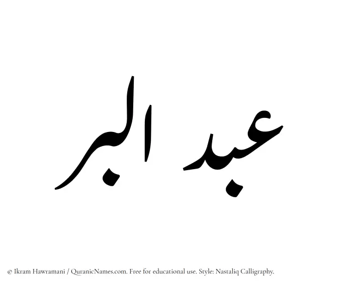 The Muslim name word Abdul Birr written in Nastaliq calligraphic script