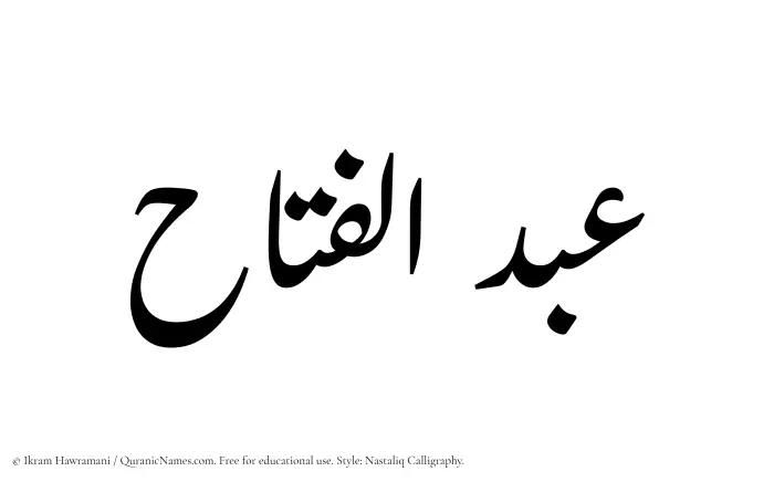 The Muslim name word Abdul Fattah written in Nastaliq calligraphic script