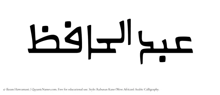 The Muslim name Abdul Haafiz written in Rubutun Kano calligraphic script