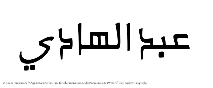 The Muslim name Abdul Hadi written in Rubutun Kano calligraphic script