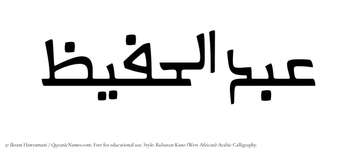 The Muslim name Abdul Hafeez written in Rubutun Kano calligraphic script
