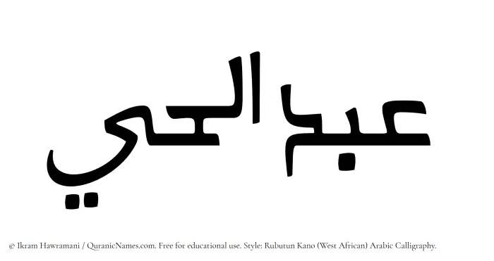 The Muslim name Abdul Hai written in Rubutun Kano calligraphic script