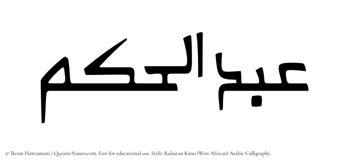 The Muslim name Abdul Hakam written in Rubutun Kano calligraphic script