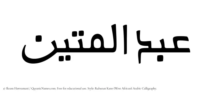 The Muslim name Abdul Mateen written in Rubutun Kano calligraphic script