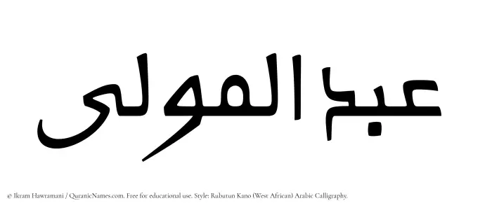 The Muslim name Abdul Mawla written in Rubutun Kano calligraphic script