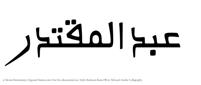 The Muslim name Abdul Muqtadir written in Rubutun Kano calligraphic script