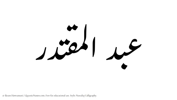 The Muslim name word Abdul Muqtadir written in Nastaliq calligraphic script