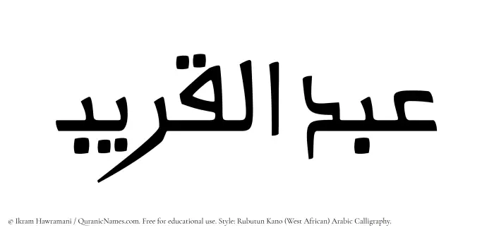 The Muslim name Abdul Qareeb written in Rubutun Kano calligraphic script