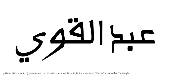The Muslim name Abdul Qawee written in Rubutun Kano calligraphic script