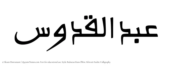The Muslim name Abdul Quddus written in Rubutun Kano calligraphic script