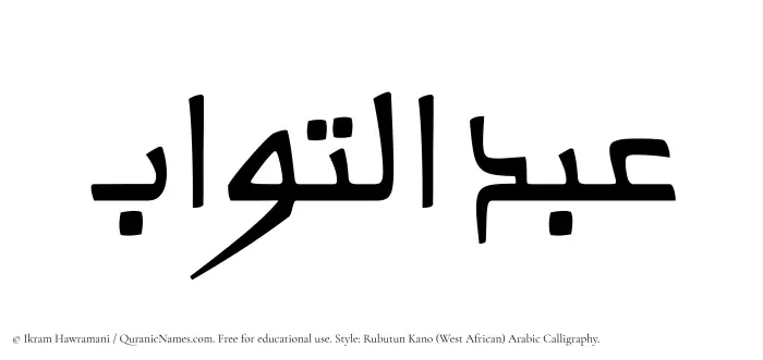 The Muslim name Abdul Tawwab written in Rubutun Kano calligraphic script