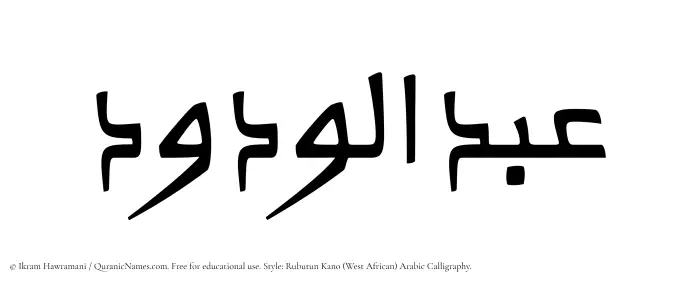 The Muslim name Abdul Wadud written in Rubutun Kano calligraphic script