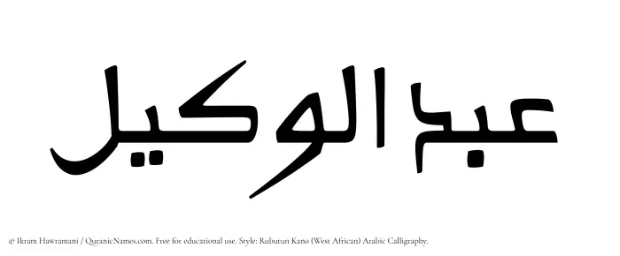 The Muslim name Abdul Wakeel written in Rubutun Kano calligraphic script