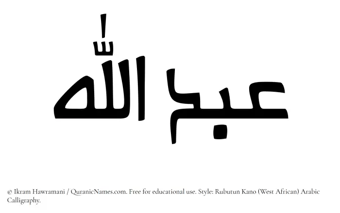 The Muslim name Abdullah written in Rubutun Kano calligraphic script