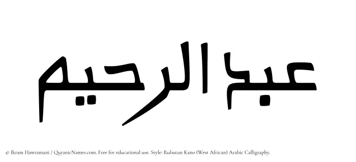 The Muslim name Abdur Raheem written in Rubutun Kano calligraphic script