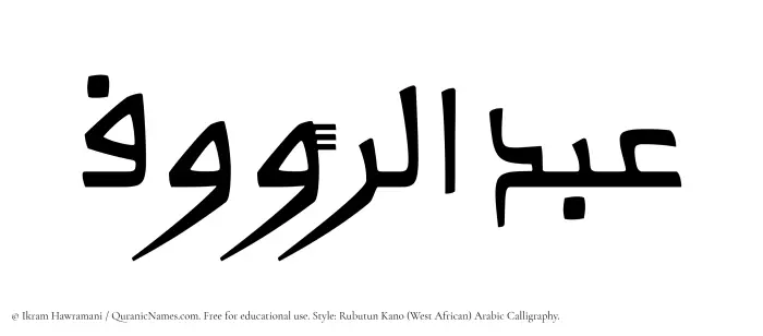 The Muslim name Abdur Raoof written in Rubutun Kano calligraphic script