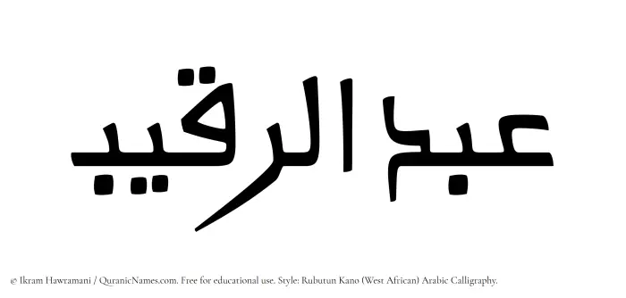 The Muslim name Abdur Raqeeb written in Rubutun Kano calligraphic script