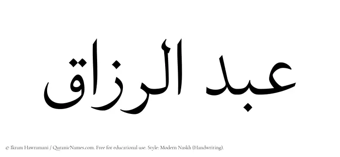 The Muslim name Abdur Razzaq written in naskh script