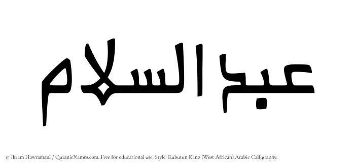 The Muslim name Abdus Salam written in Rubutun Kano calligraphic script