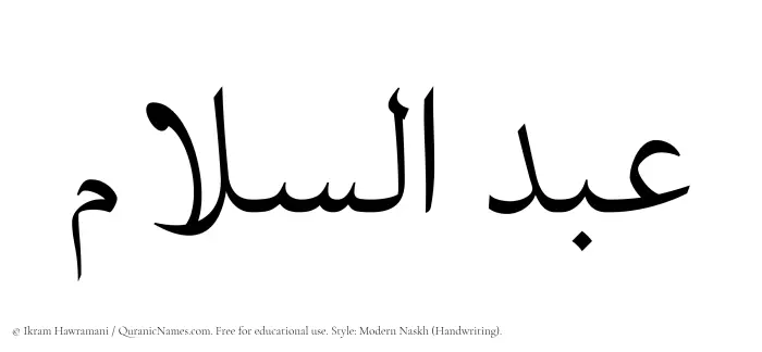 The Muslim name Abdus Salam written in naskh script