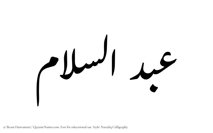 The Muslim name word Abdus Salam written in Nastaliq calligraphic script