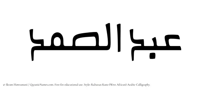 The Muslim name Abdus Samad written in Rubutun Kano calligraphic script
