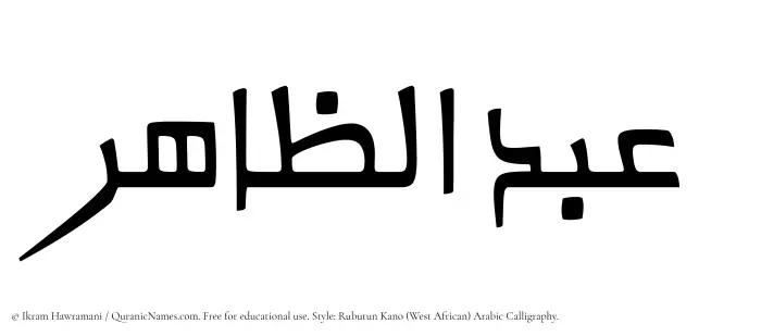 The Muslim name Abduz Zaahir written in Rubutun Kano calligraphic script