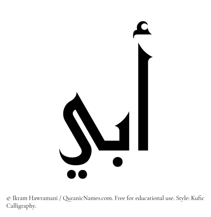The Muslim name Abi written in Kufi/Kufic calligraphic script