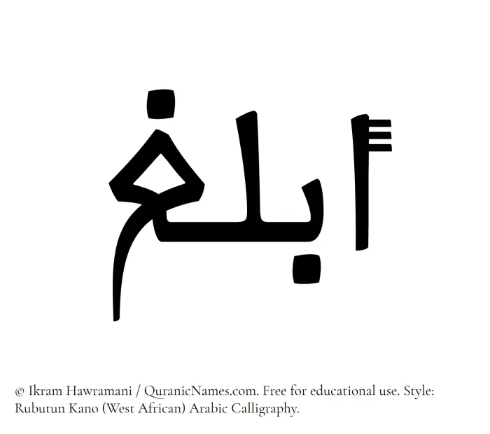 The Muslim name Ablagh written in Rubutun Kano calligraphic script