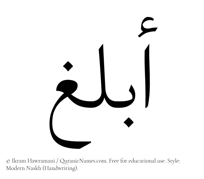 The Muslim name Ablagh written in naskh script