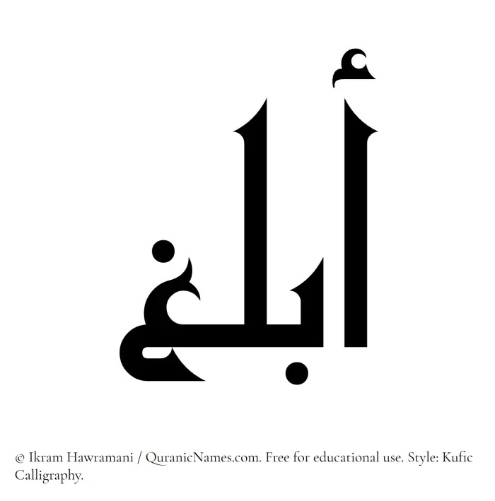The Muslim name Ablagh written in Kufi/Kufic calligraphic script