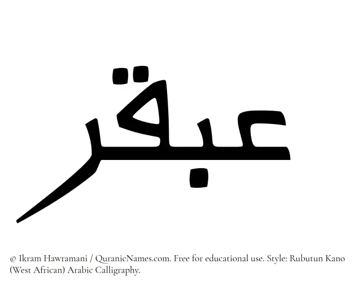 The Muslim name Abqar written in Rubutun Kano calligraphic script